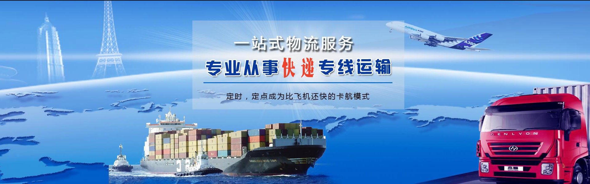 上饶到罗马尼亚物流公司-上饶至罗马尼亚物流专线-上饶空运到罗马尼亚-优时通物流有限公司
